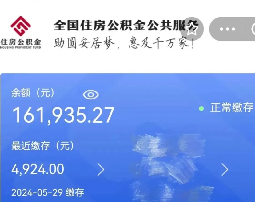 大悟离开公积金怎么取（离开本地公积金提取）